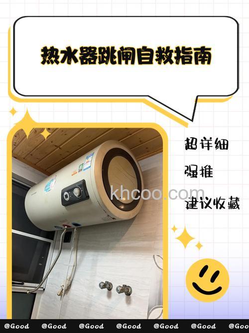 热水器开了不跳如何解决 热水器开了不跳解决方法【详解】