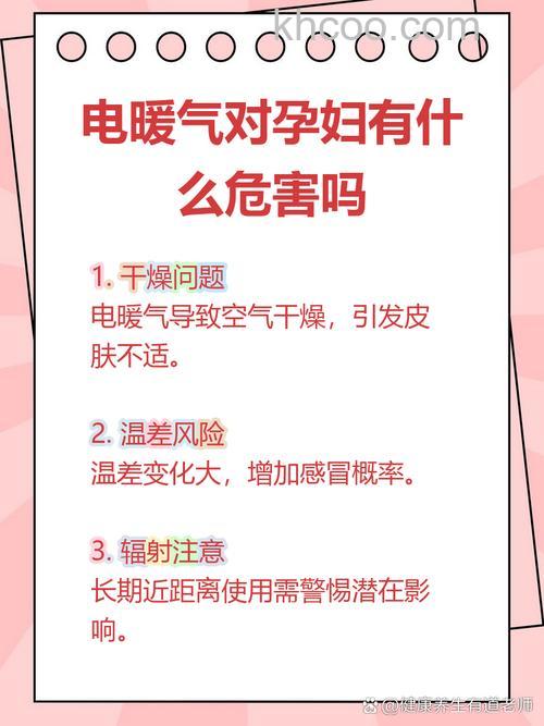 孕妇能用取暖器吗 取暖器对孕妇有哪些影响【详细介绍】