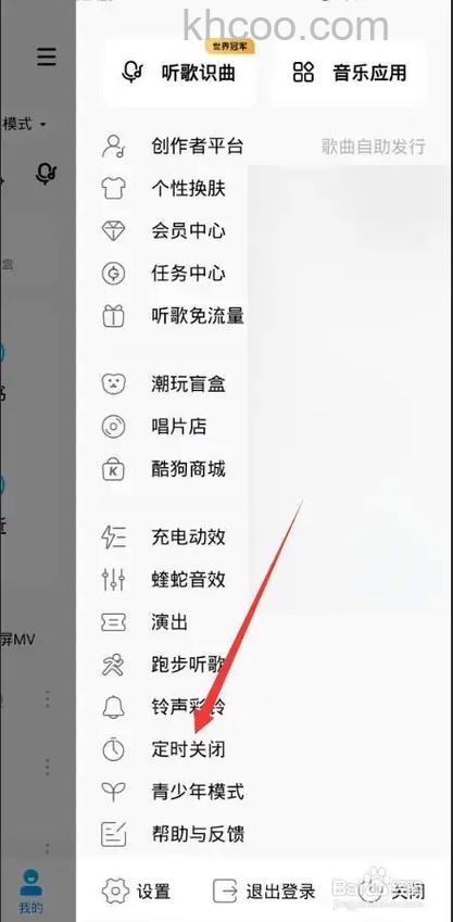 酷狗安装后在下载节目单时还提示要安装怎么办