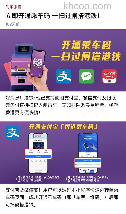 怎么快速打开支付宝乘车码 快速打开支付宝乘车码方法【教程】