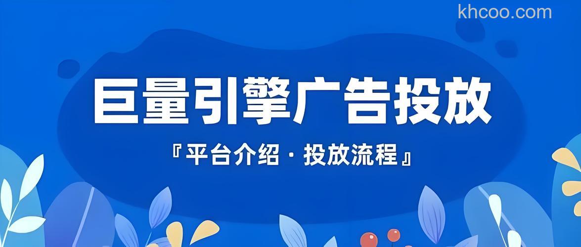 YY语音频道竞价推广是什么