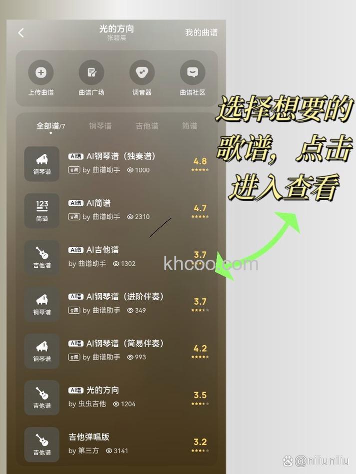 酷狗歌词不同步怎么办