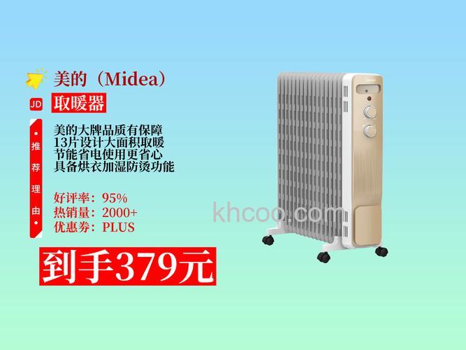 美的油丁电暖气如何使用 美的油丁电暖气多少钱