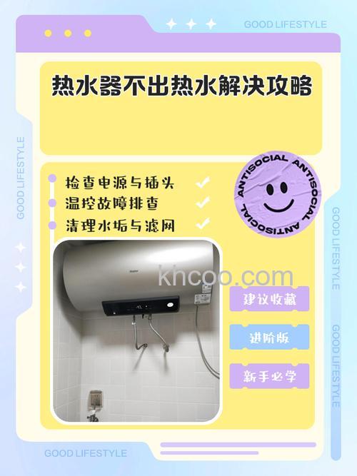 热水器的热水放不出来怎么办 热水器的热水放不出来解决方法【详解】(50941)