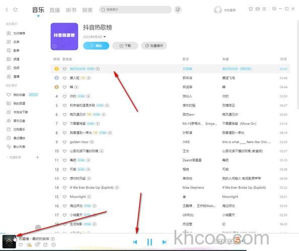 酷狗为什么会搜索超时