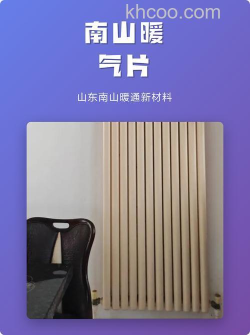 南山暖气片质量好吗 南山暖气片多少钱【详解】