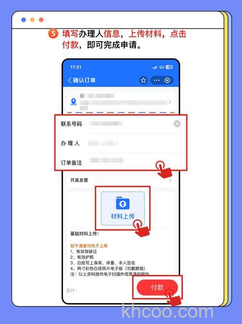 支付宝驾驶证信息变更进度怎么查询【方法分享】