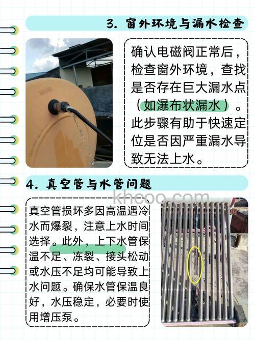 天普太阳能不上水的原因 天普太阳能不上水解决办法【详解】