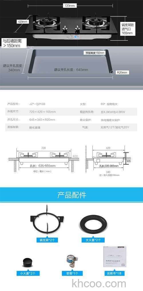 双炉头燃气炉尺寸如何选择 双炉头燃气炉尺寸选择方法【详解】