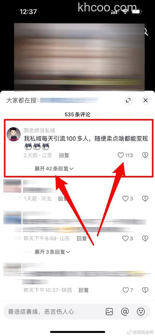 优酷如何发表评论