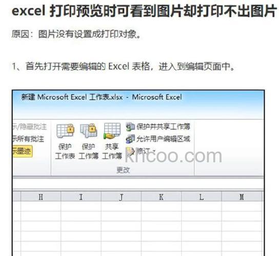 excel表格打不开怎么办 excel表格打不开解决办法