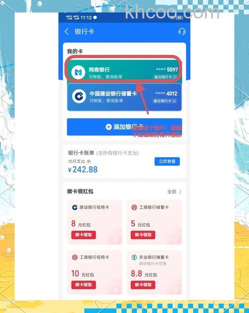怎么开通支付宝网商银行 支付宝网商银行开通方法【详解】