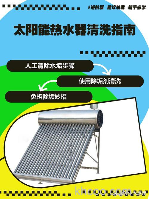壁挂式太阳能热水器怎么清洁 壁挂式太阳能热水器清洁方法【详解】