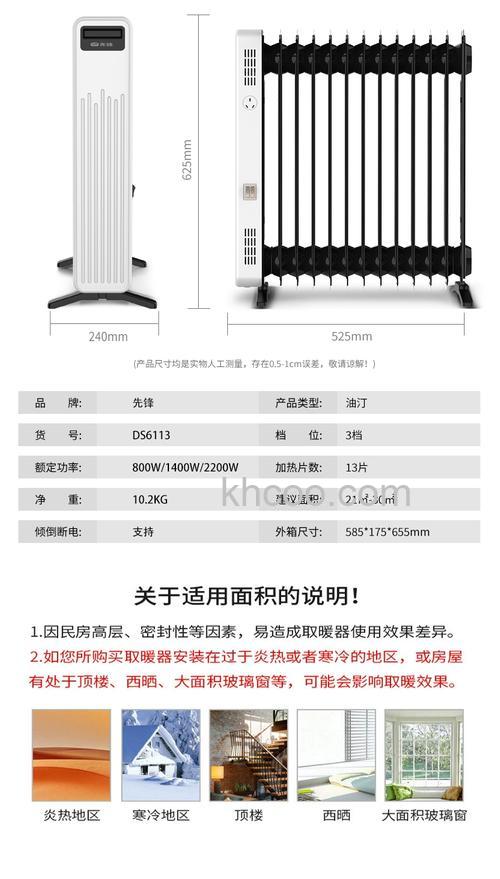 油汀取暖器哪个牌子好 油汀取暖器品牌介绍【详解】