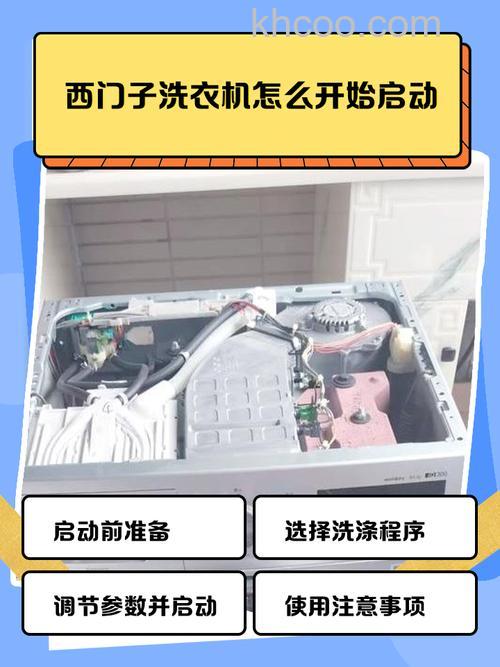 西门子新款洗衣机复位怎么操作 西门子新款洗衣机复位操作方法【详解】