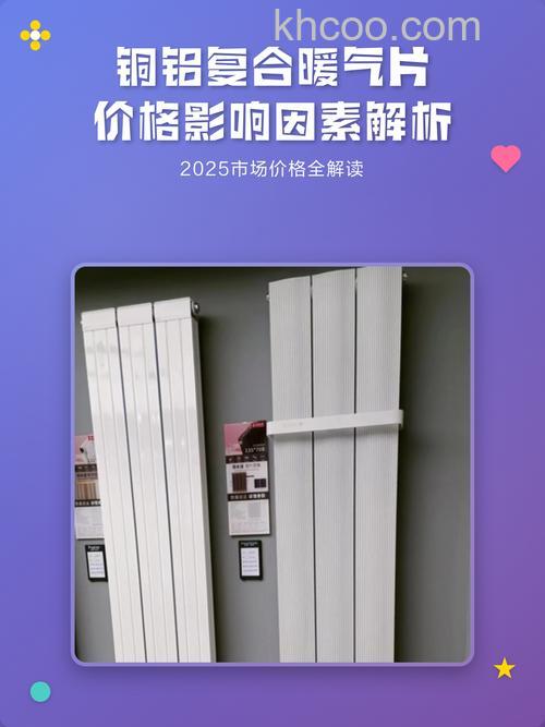 什么原因导致暖气片价格高涨 影响暖气片价格因素介绍【详解】