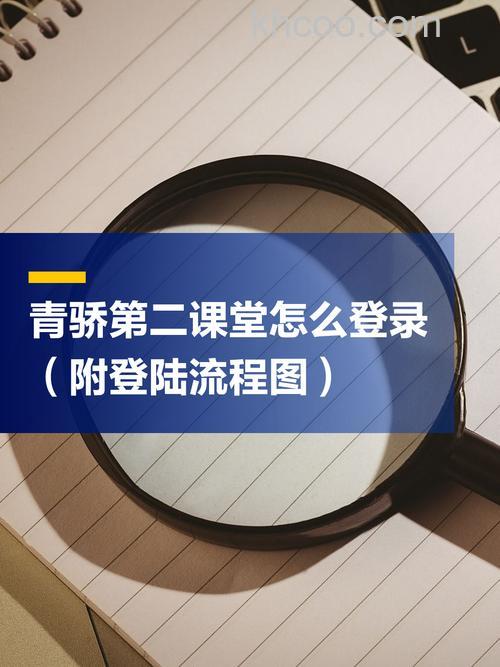 支付宝青骄课堂怎么登 支付宝青骄课堂登录方法【步骤分享】