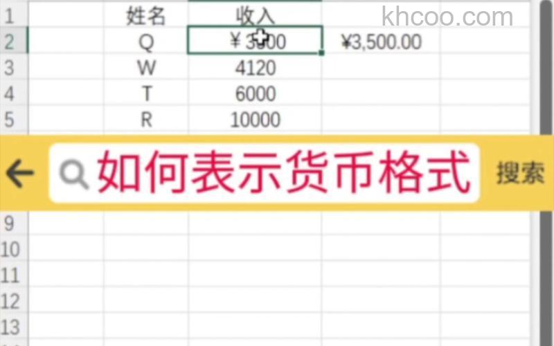 如何在excel中快速填充货币符号 excel快速填充货币符号方法