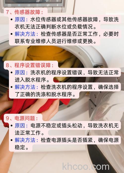 全自动洗衣机脱水脱不了的常见原因 全自动洗衣机脱水脱不了解决方法【详解】