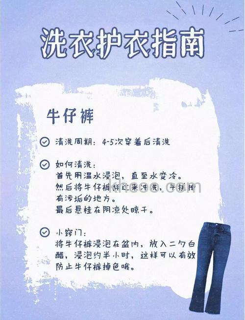 怎么正确使用洗衣机洗涤牛仔裤 正确使用洗衣机洗涤牛仔裤方法【详解】