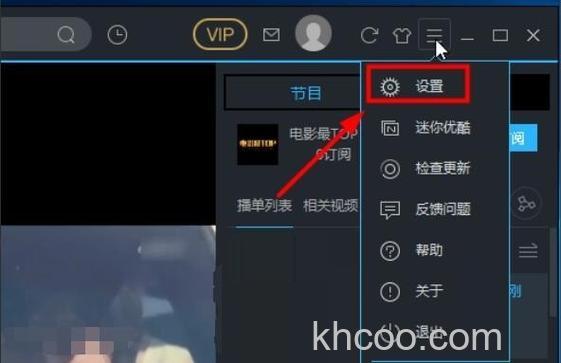 优酷mac客户端如何操作正在下载页面