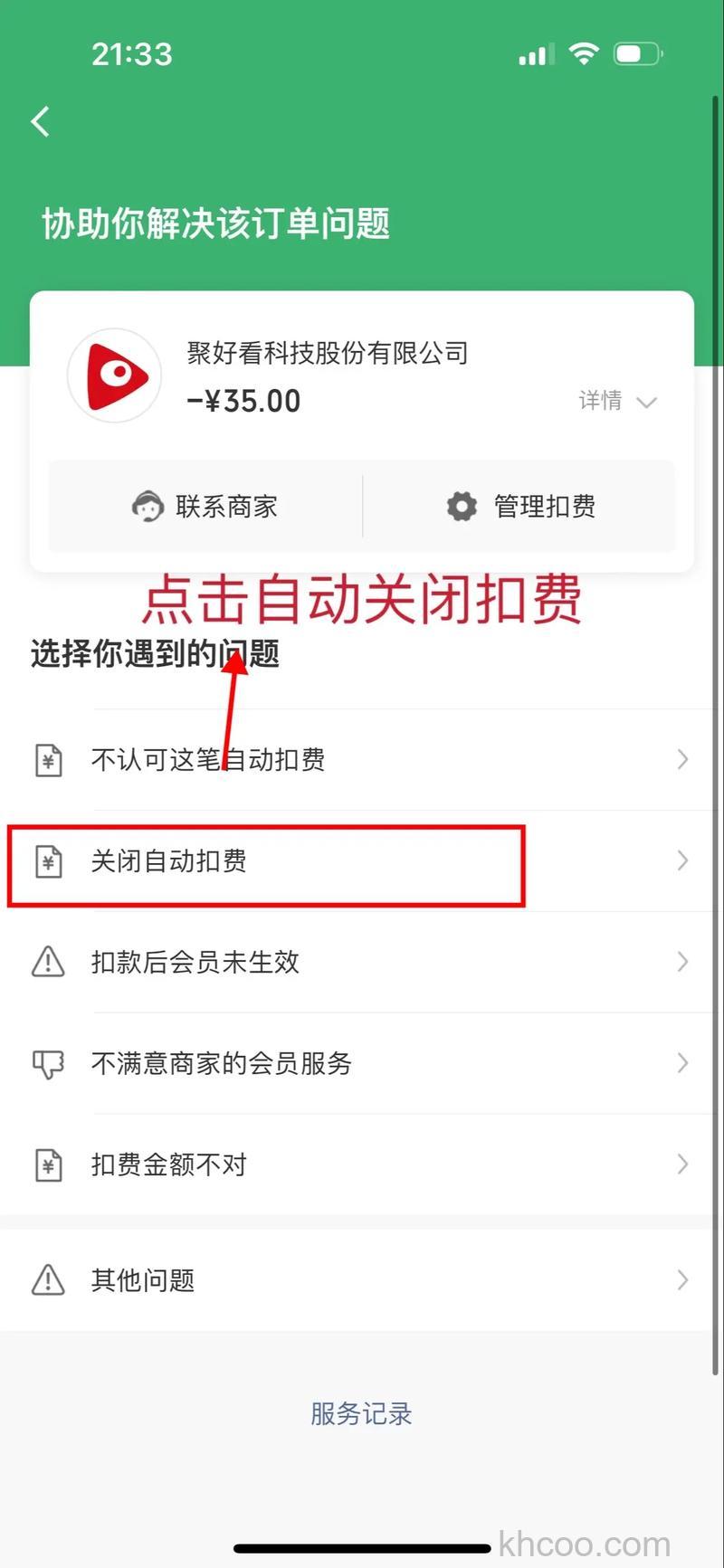 通过人人网连接成为新注册的优酷会员, 可以解除连接吗