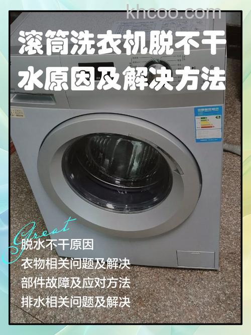 滚筒洗衣机突然脱不了水了原因 滚筒洗衣机突然脱不了水了解决方法【详解】