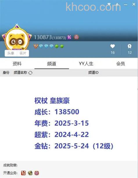 YY语音是万人单价是什么