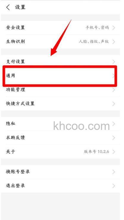 支付宝如何刷新音效 支付宝刷新音效方法【教程】