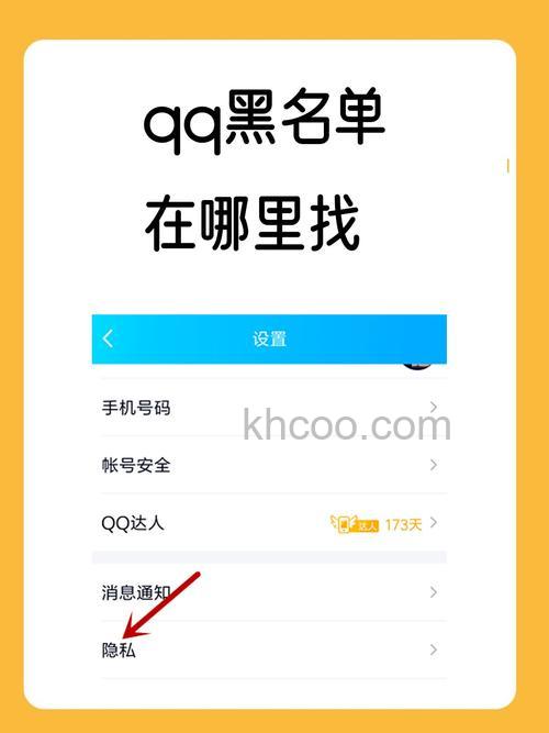 QQ黑名单支持漫游吗