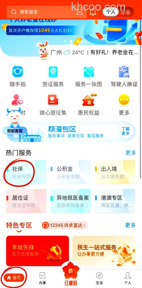 支付宝怎么申领新版社保卡 支付宝申领新版社保卡方法【教程】