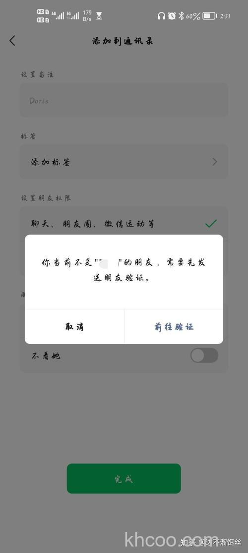 QQ好友添加到500人后再添加好友时会提示什么