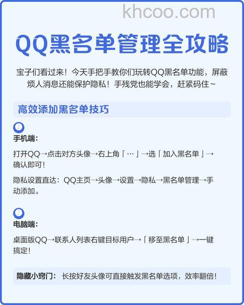 QQ如何将QQ客户端的好友加到黑名单