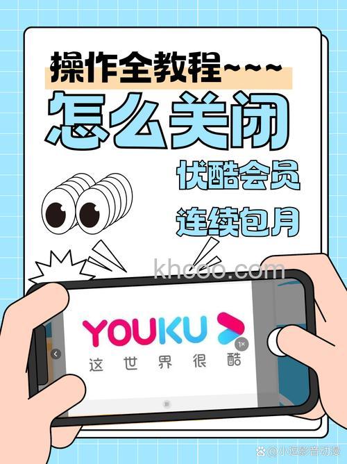 优酷吧主如何屏蔽/取消屏蔽会员