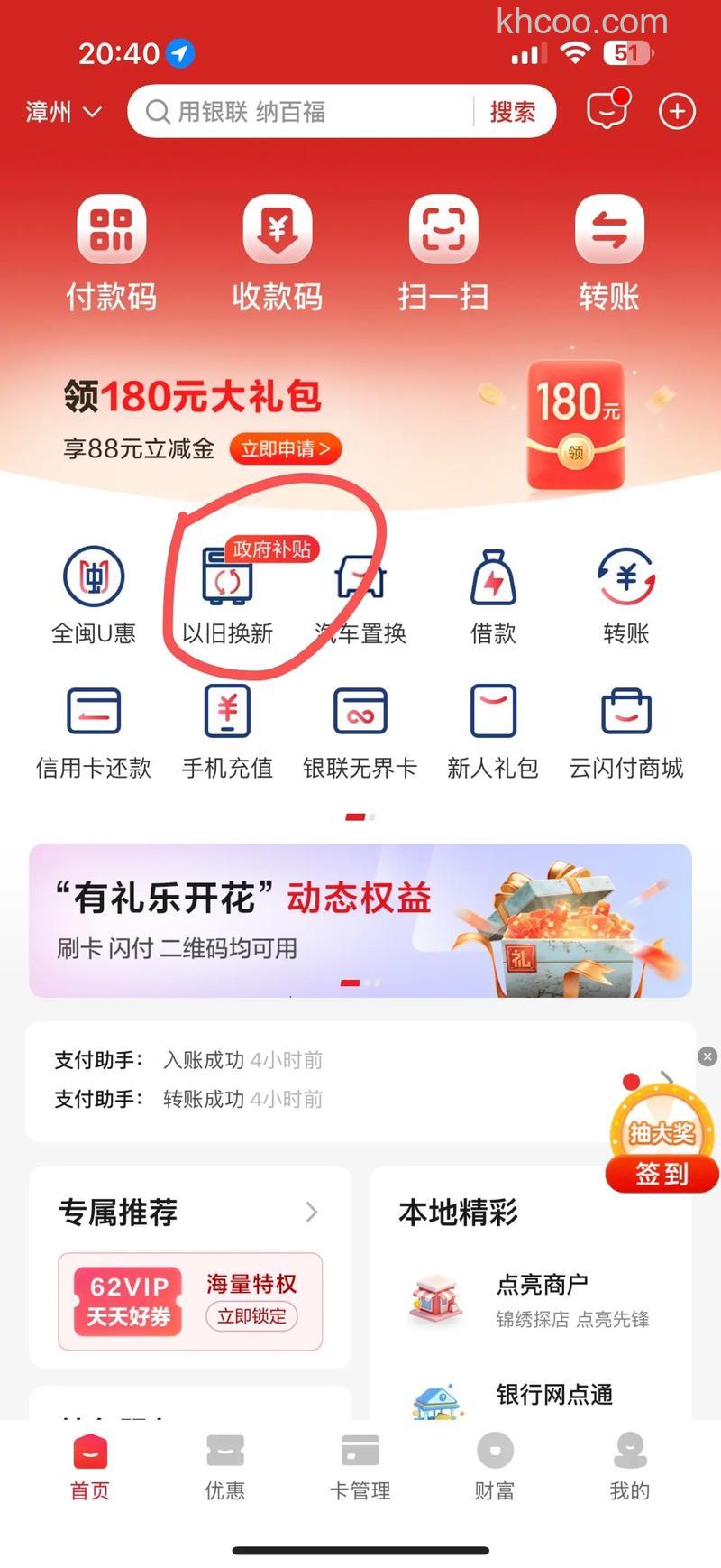 支付宝怎么领取购物补贴金 支付宝领取购物补贴金方法【教程】