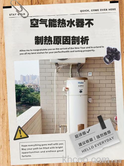 空气能热水器为什么不用就会响 空气能热水器不用就会响的原因及解决方法【详解】