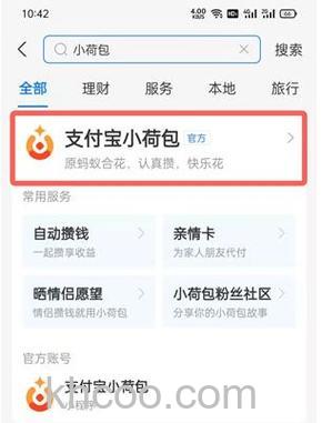 支付宝怎么移除表情包 支付宝移除表情包方法【教程】