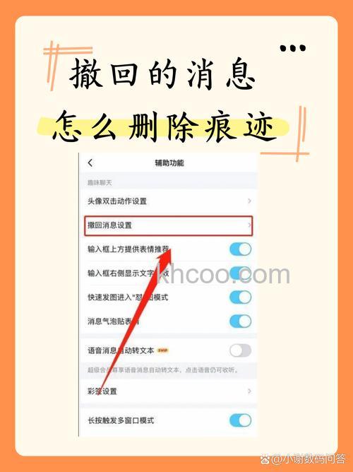QQ好友印象是否支持撤回