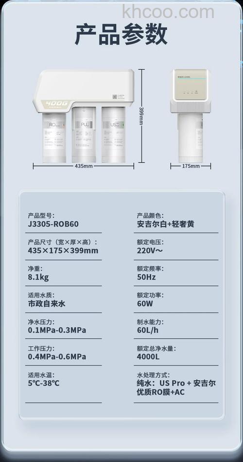 安吉尔净水器好不好 安吉尔净水器特点介绍【详解】