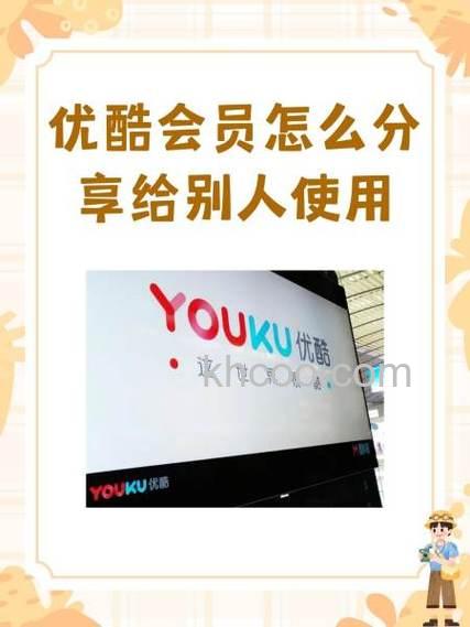 为什么通过人人网连接登录需要与优酷进行连接