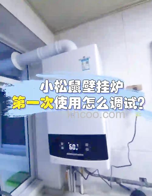 小松鼠壁挂炉怎么使用 小松鼠壁挂炉使用方法【详解】