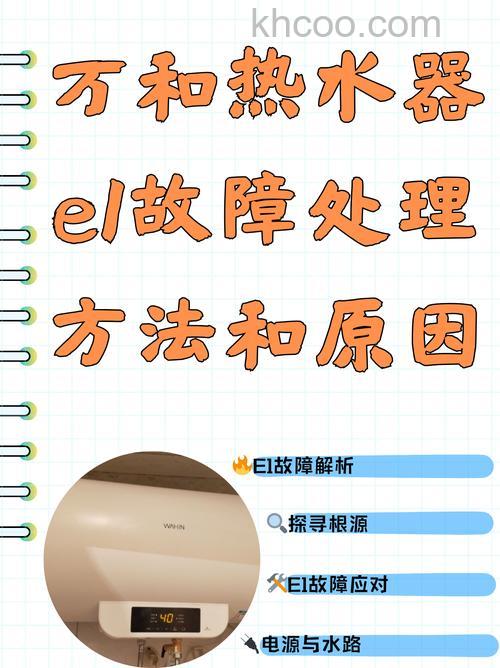 万和燃气热水器打不起火E0故障代码的解析及维修方法【详解】