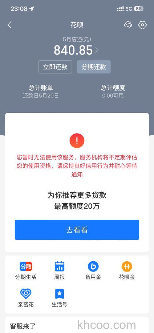 支付宝备用金逾期有什么影响 支付宝备用金逾期影响介绍【详解】
