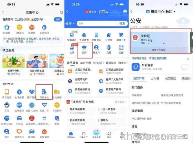 怎么通过支付宝查看电子证件使用范围地区【详解】