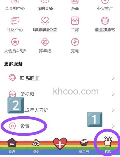 优酷mac客户端如何设置/取消自动连播