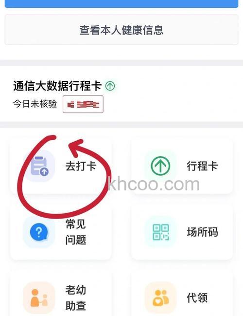 支付宝健康码怎么打卡 支付宝健康码打卡方法【教程】