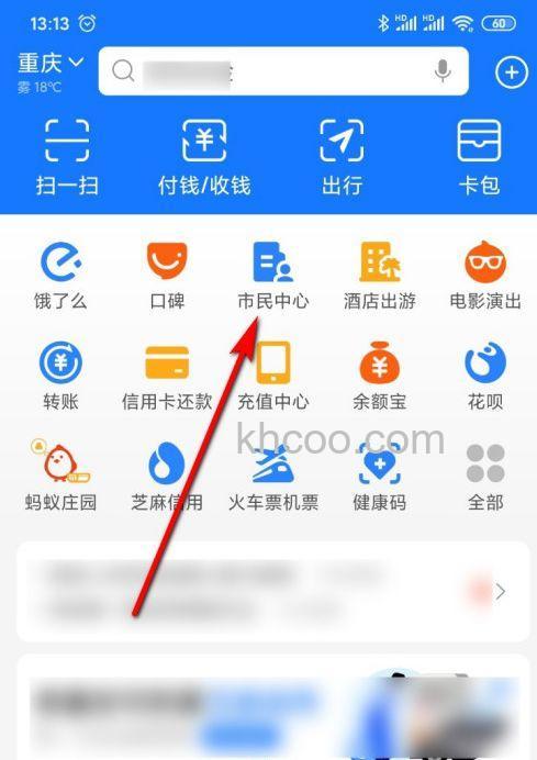 如何通过支付宝挂号 通过支付宝挂号方法【教程】