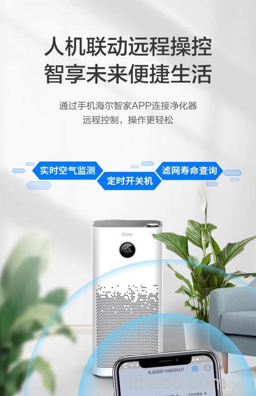 海尔空气净化器怎么样 海尔空气净化器介绍【详解】(51153)