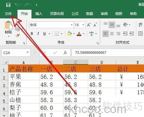 Excel2016如何使用F5定位功能 Excel2016使用F5定位的方法