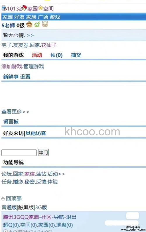 QQ的3G渠道发放的3G号码回收规则是什么
